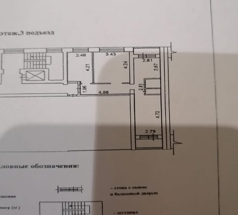 3-комнатная квартира в г. Реутов