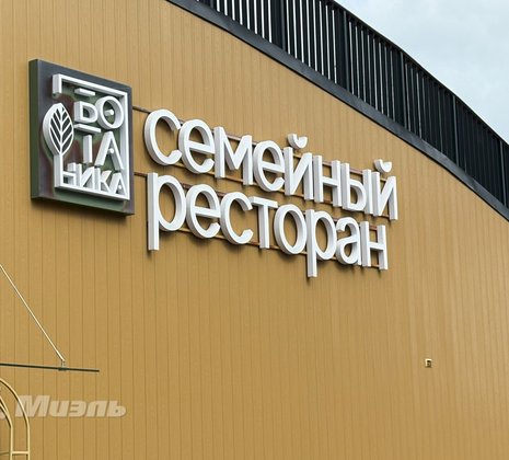 1-комнатная квартира в г. Балашиха