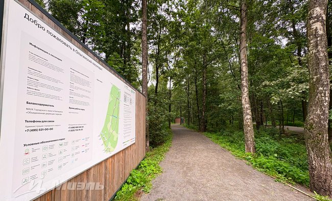1-комнатная квартира в г. Балашиха